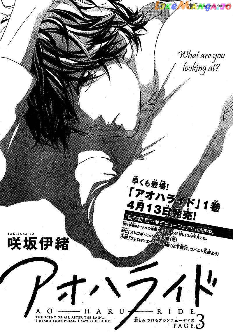 Ao Haru Ride, Chapter 3 image 45